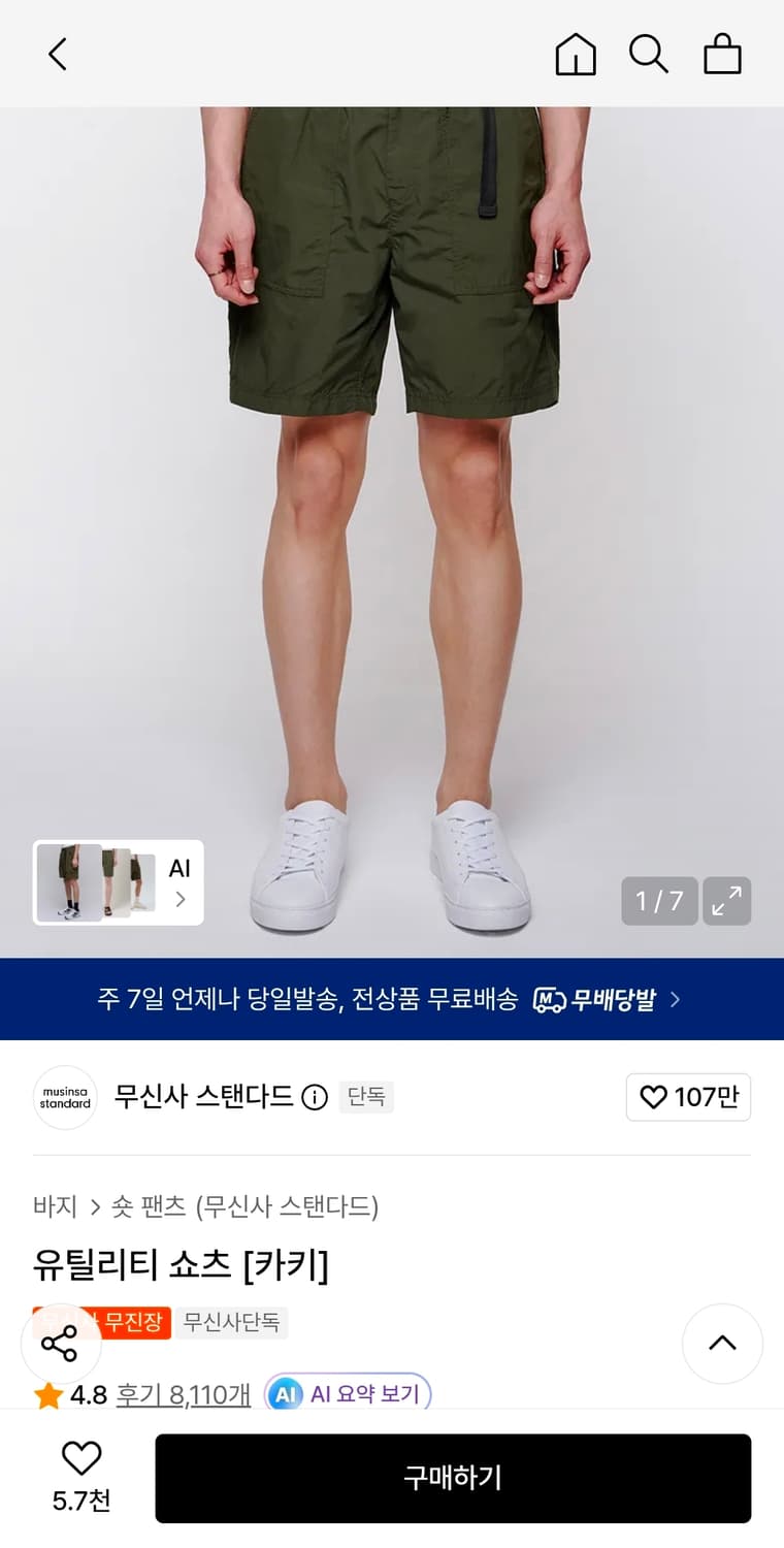 무신사 얇은나일론반바지 32인치 기장49 상품이미지2