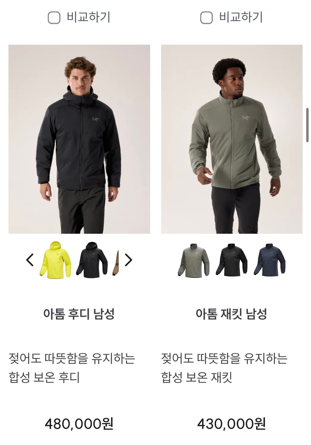 [L] 아크테릭스 아톰 후디 남성 새상품 상품이미지2