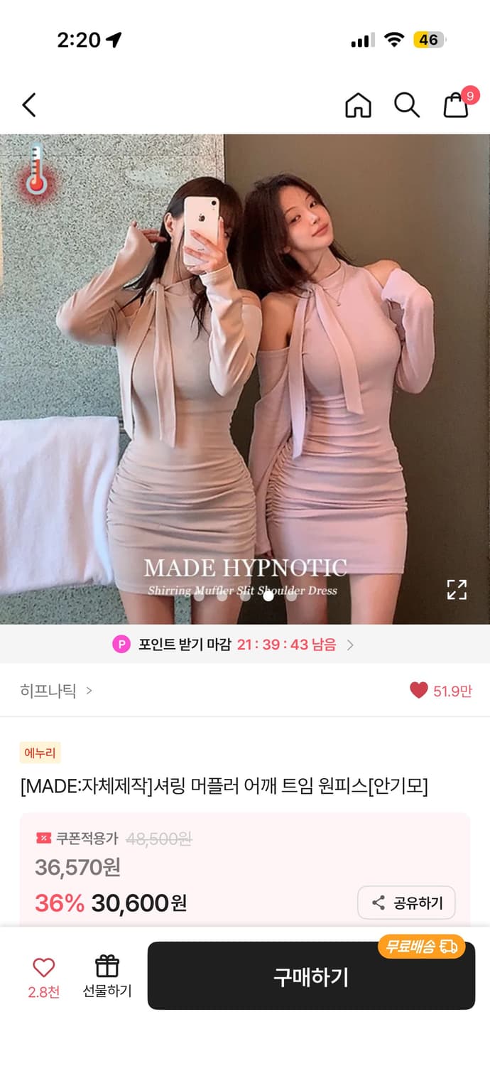 히프나틱 블랙 미니원피스(1회착용) 상품이미지1