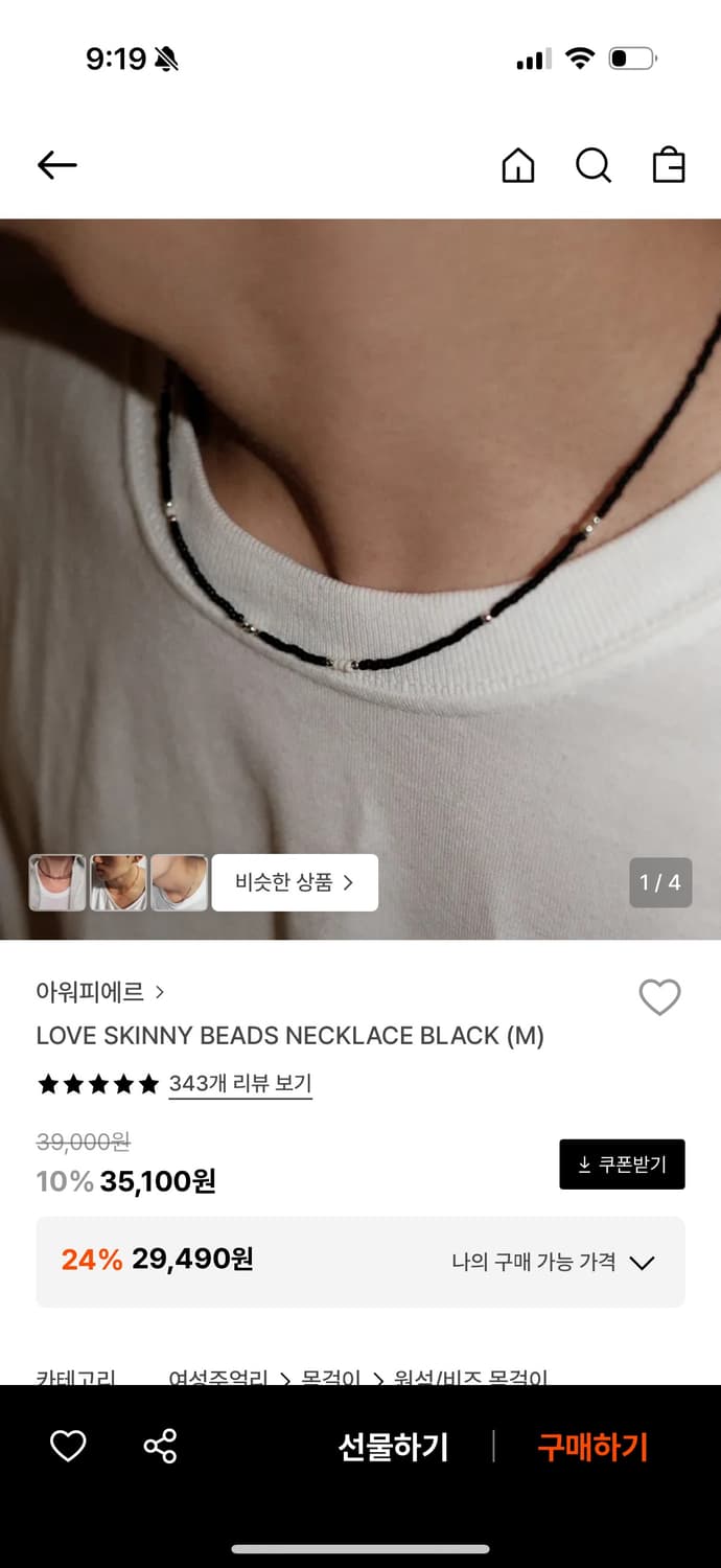 OUR PIERRE 블랙 비즈 목걸이 상품이미지1