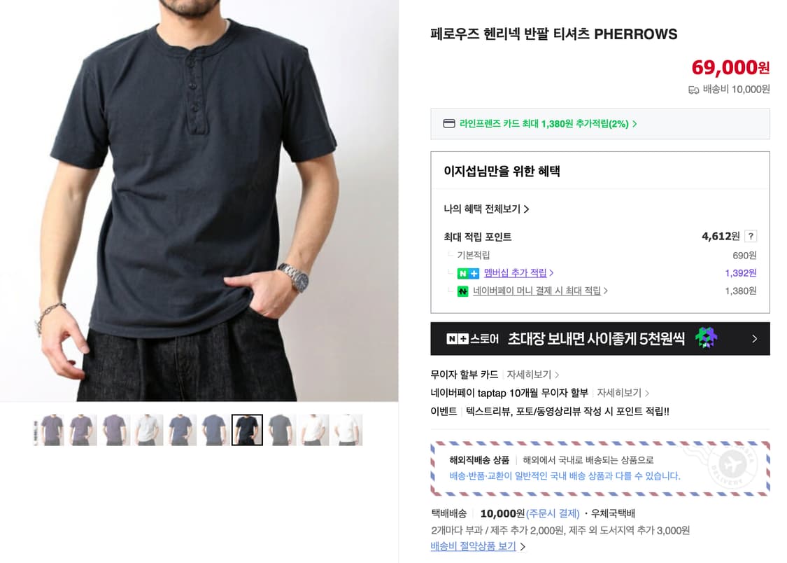 (XL) 25SS 페로우즈 헨리넥 반팔 티셔츠 상품이미지2