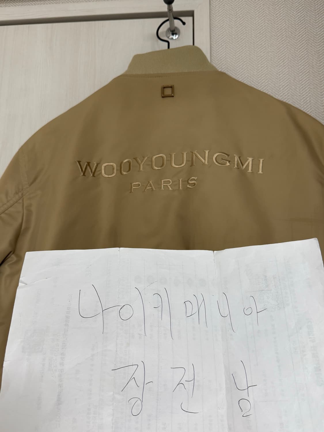 (46) 21ss 우영미 더블 레이어드 마원 점퍼 베이지 상품이미지5