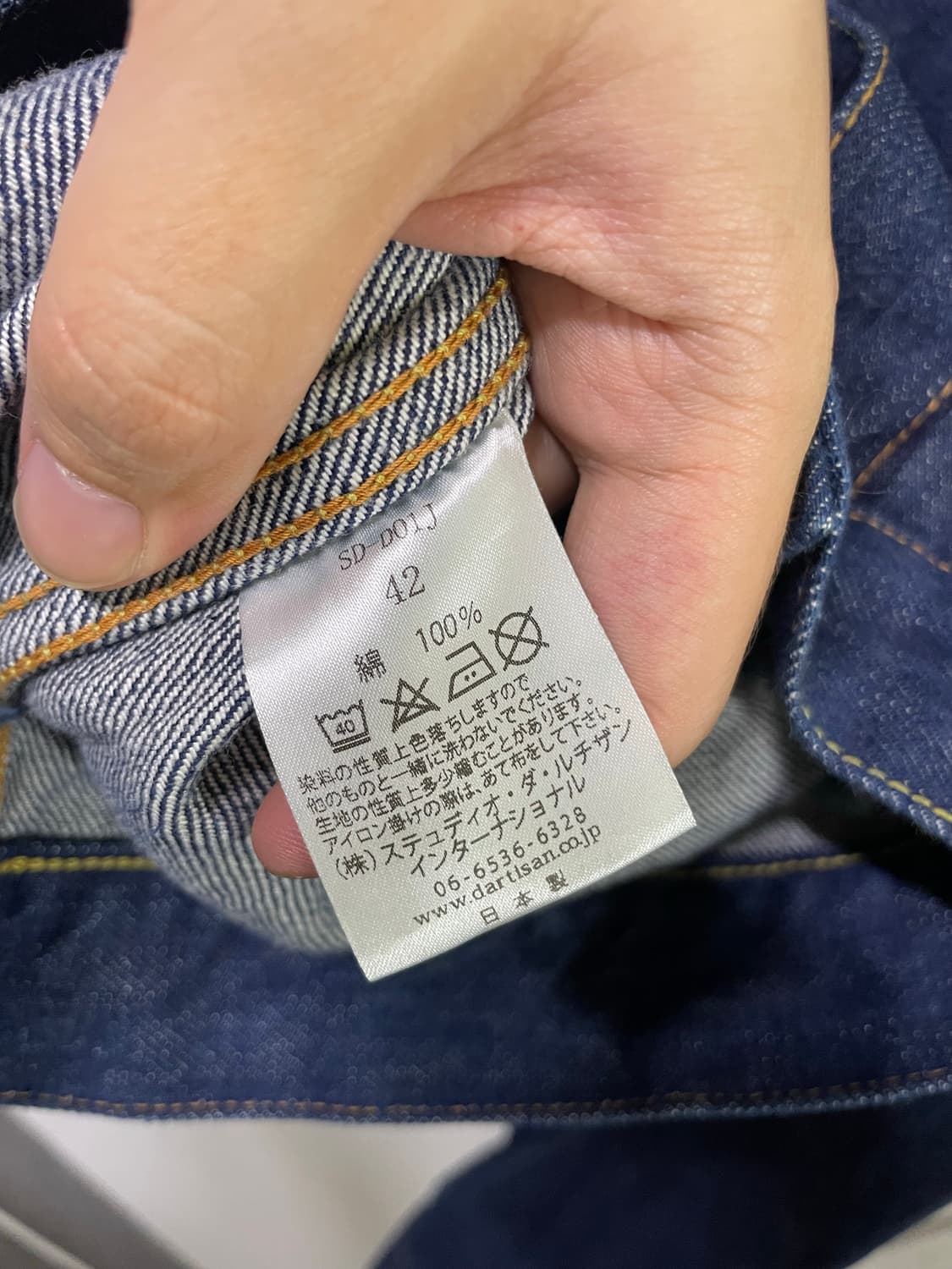 스튜디오 다치산 SD-D01J 데님 자켓 42 사이즈 상품이미지9