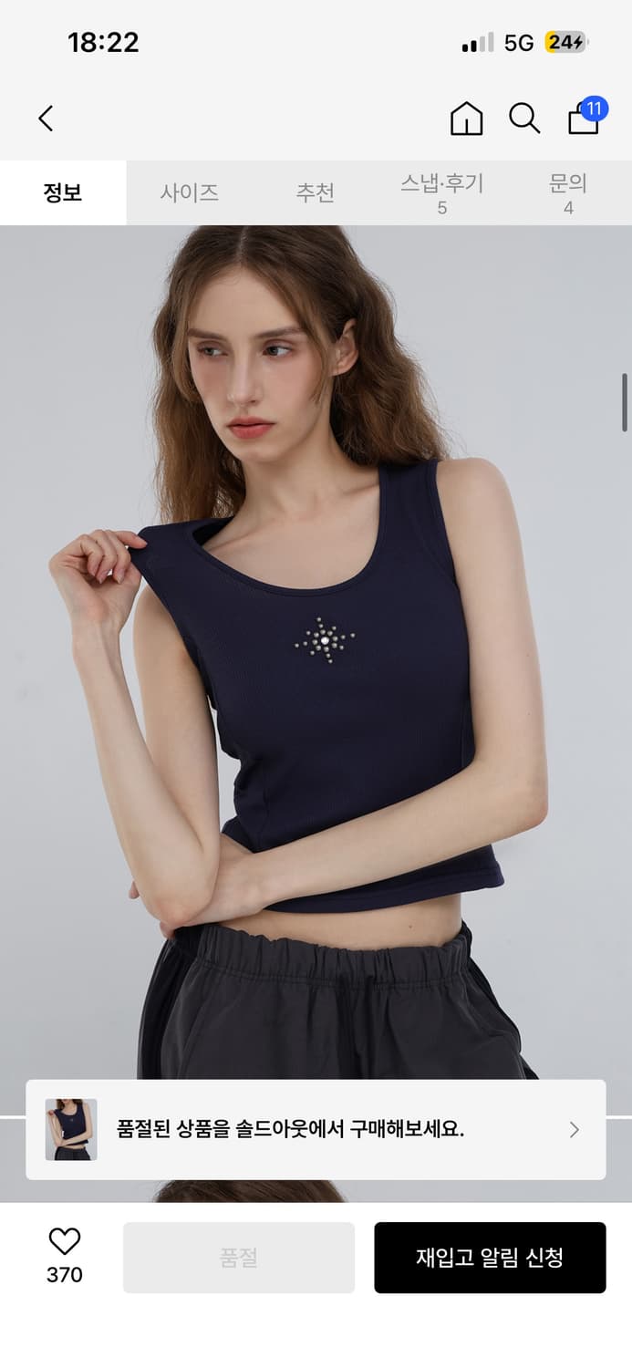 칙스 노바 탱크탑 네이비 상품이미지1