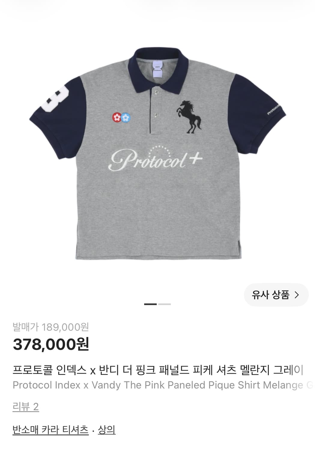프로토콜인덱스 X 반디 피케 티셔츠 상품이미지1
