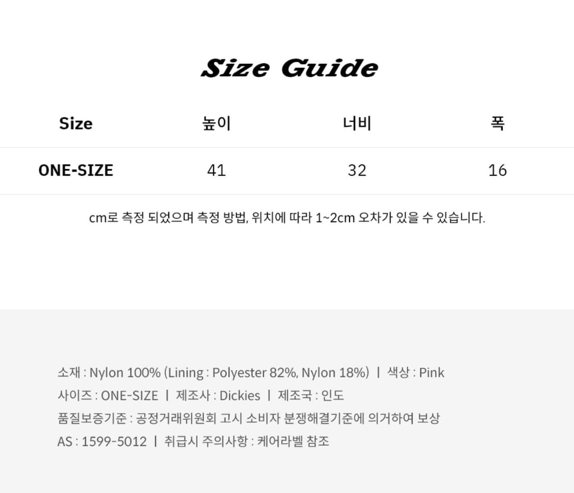 디키즈 나일론 포켓 패커블 백팩 (새상품)  상품이미지4