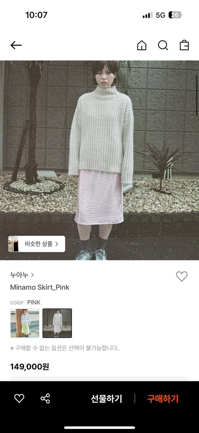 누아누 minamo skirt pink 상품이미지1