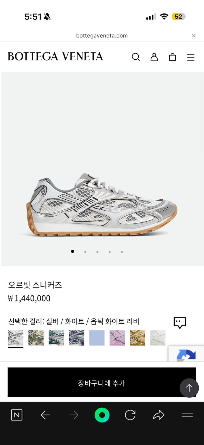 보테가베네타 오르빗 실버 42 상품이미지10