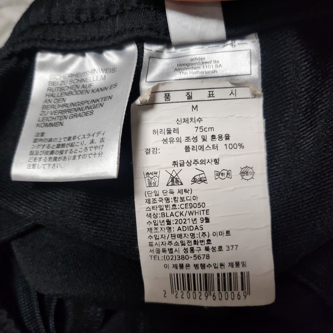 [M] 아디다스 올드스쿨 조거팬츠 상품이미지4