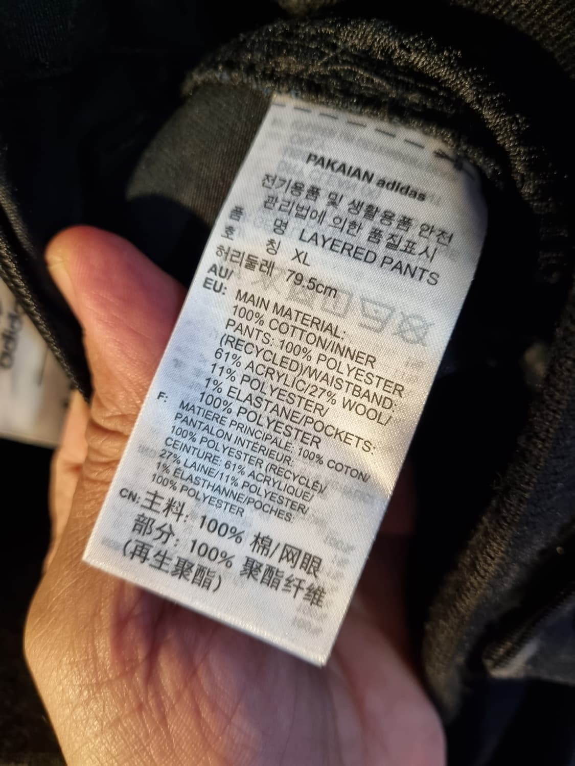 아디다스 산쿠안즈 한정판 바지 XL 상품이미지5
