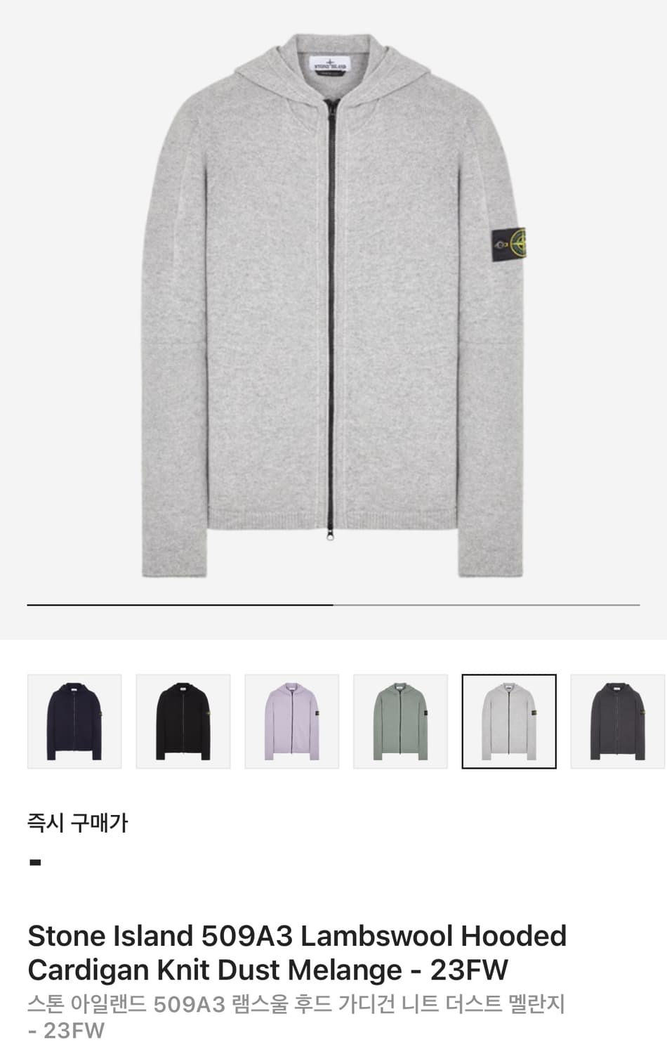스톤아일랜드 울 니트 가디건 상품이미지1