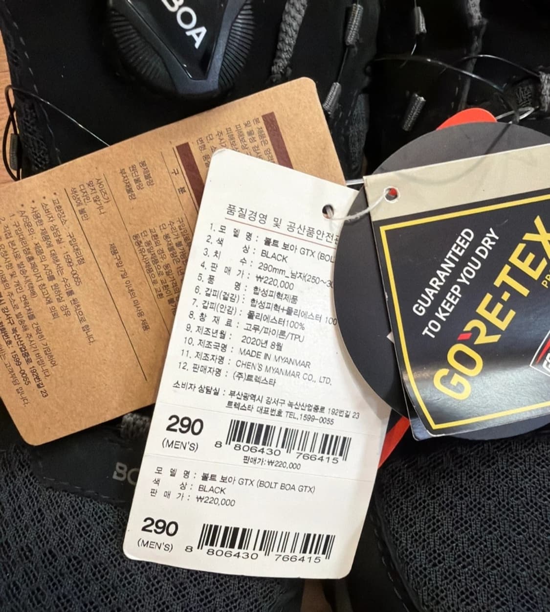 트렉스타 볼트보아 GTX 290 상품이미지4