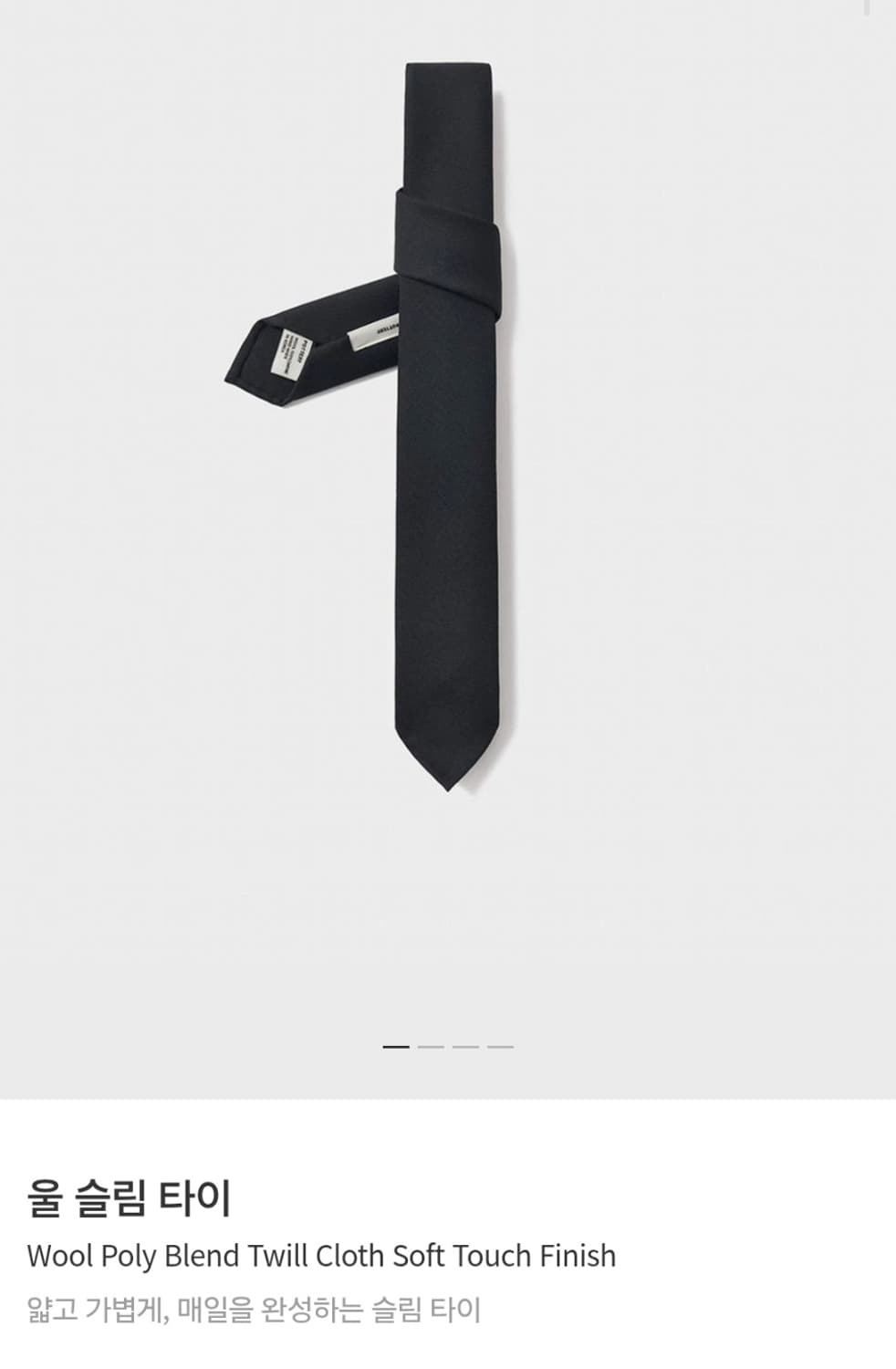 포터리 울 슬림타이 블랙 상품이미지1