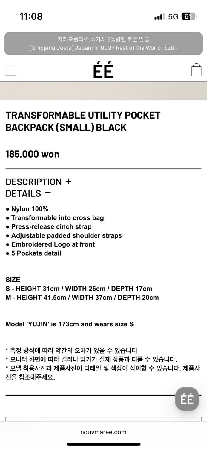 EE 유틸리티 포켓 백팩 스몰 블랙 상품이미지2