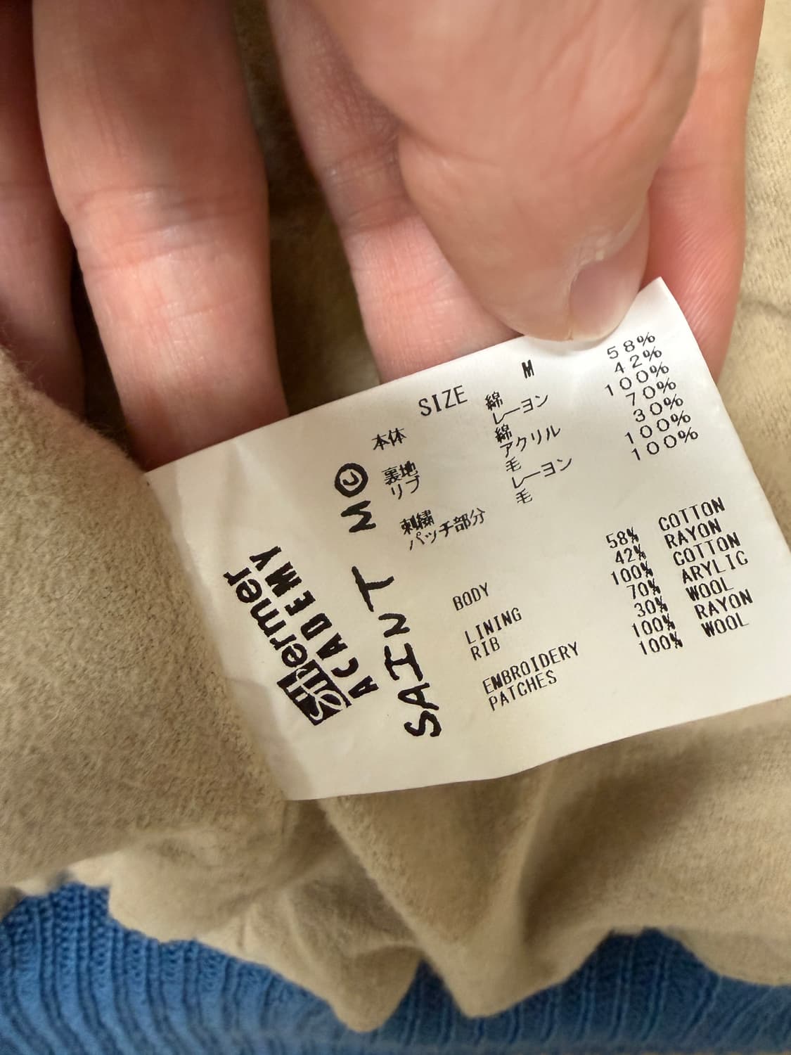 세인트 미카엘 x 셔머 아카데미 스카잔 스타디움 자켓 네이비 옐로우 M 상품이미지3