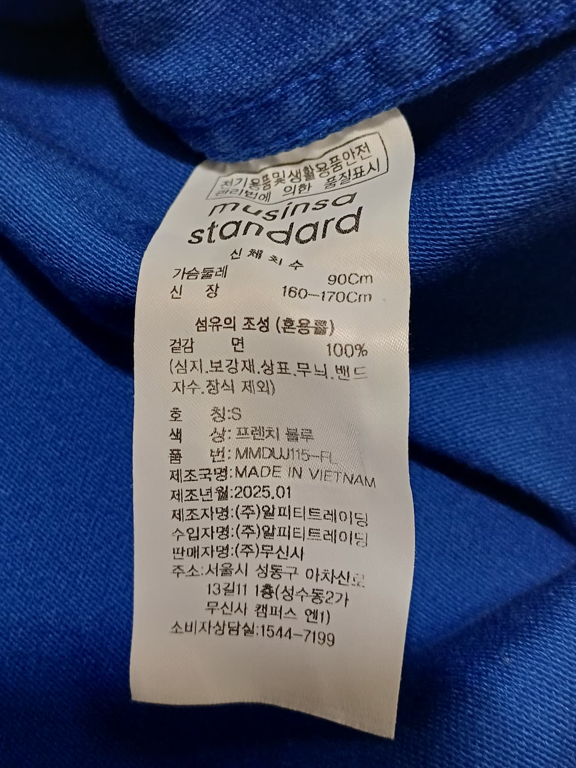무신사스탠다드 프렌치 워크자켓 S 상품이미지5