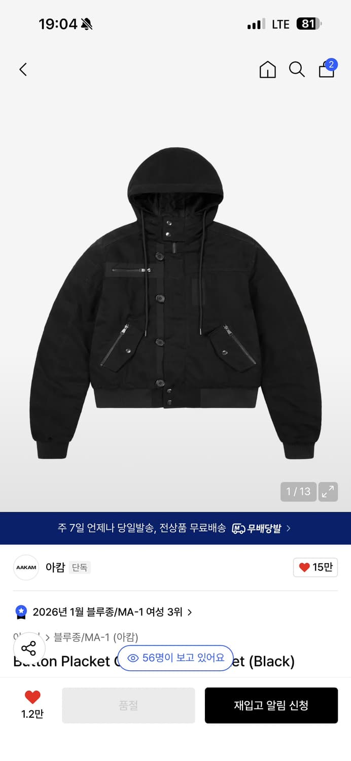 아캄 버튼 MA-1 자켓 상품이미지1