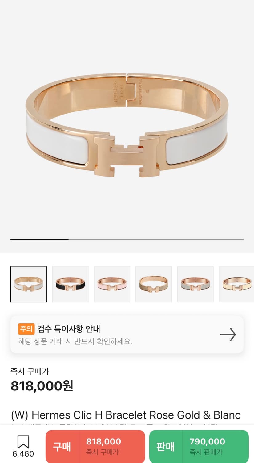 에르메스 팔찌 Rose gold&blanc 상품이미지1