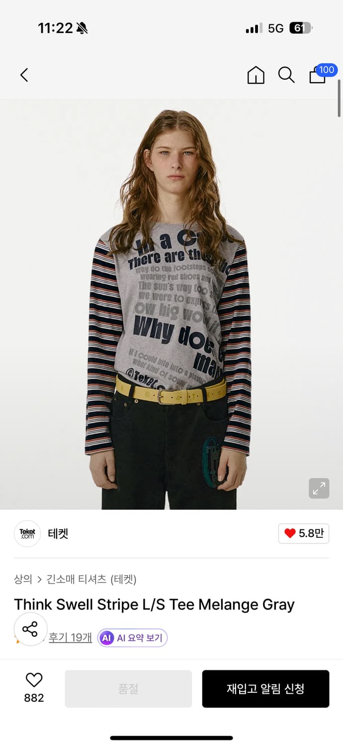 테켓 슬리브 M 상품이미지1