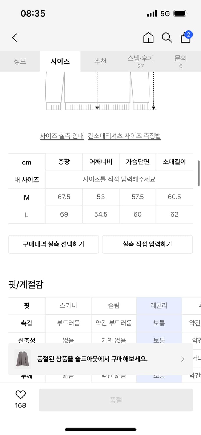 서피스에디션 롱슬리브 상품이미지6