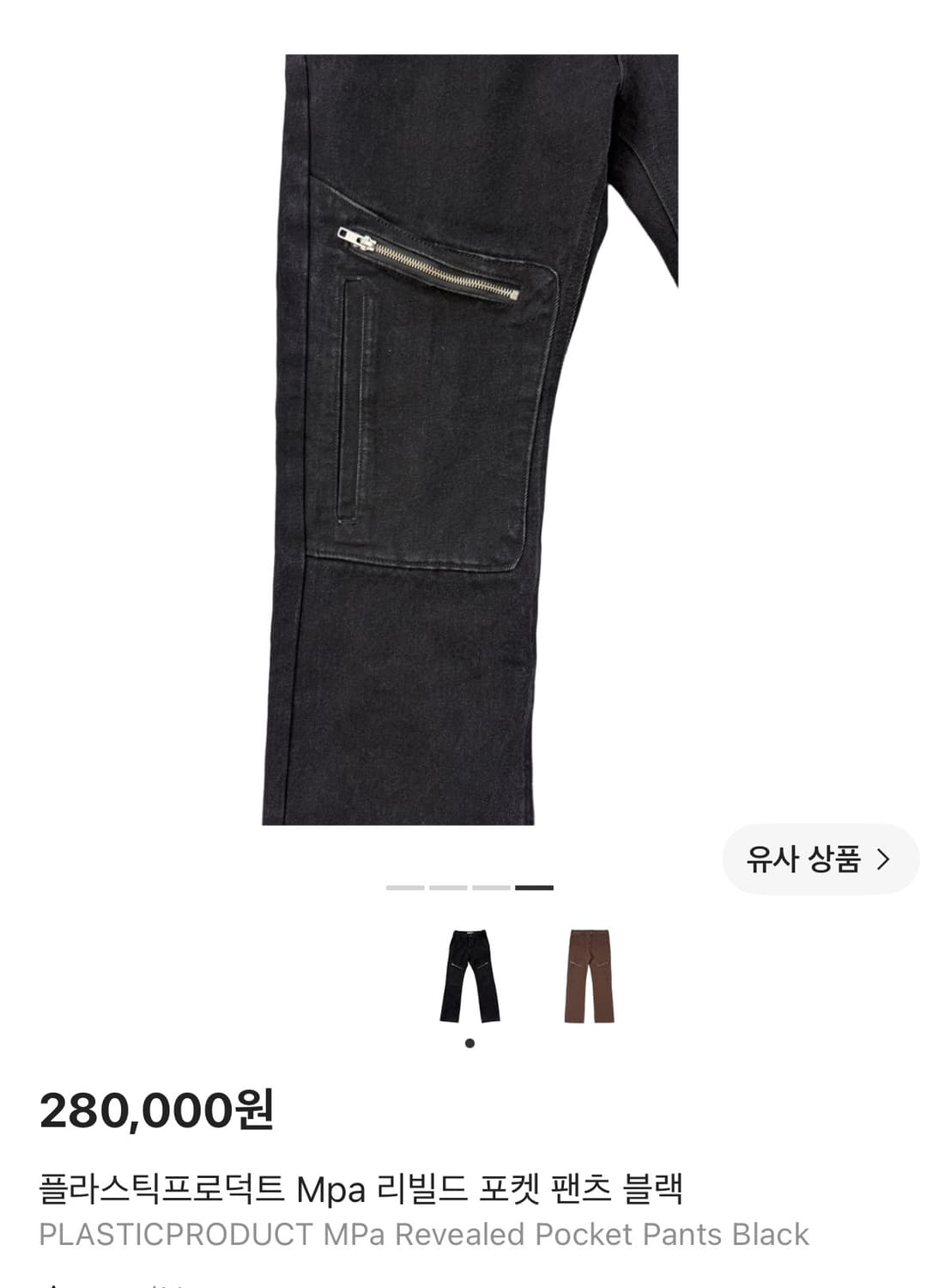 MPa REVEALED POCKET PANTS (BLACK) 상품이미지3