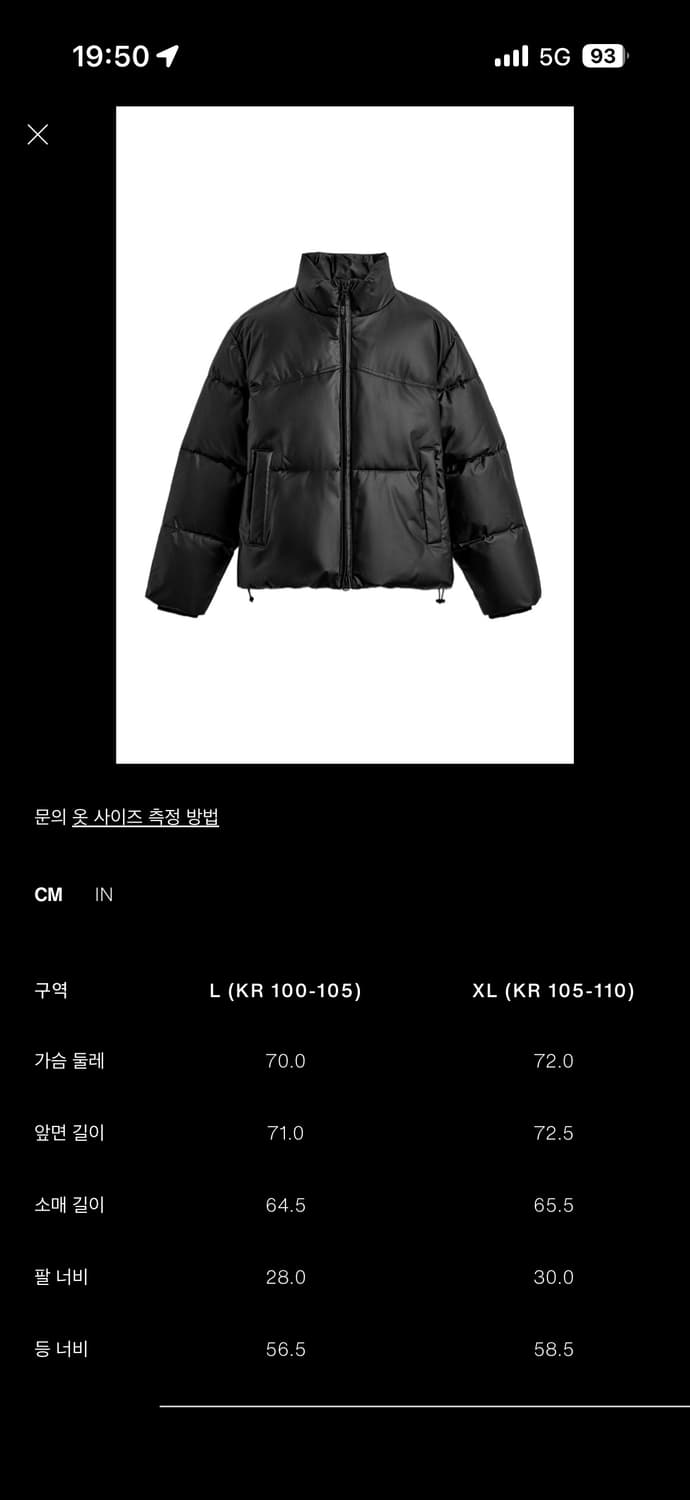 자라 페이크레더 푸퍼 XL 상품이미지3