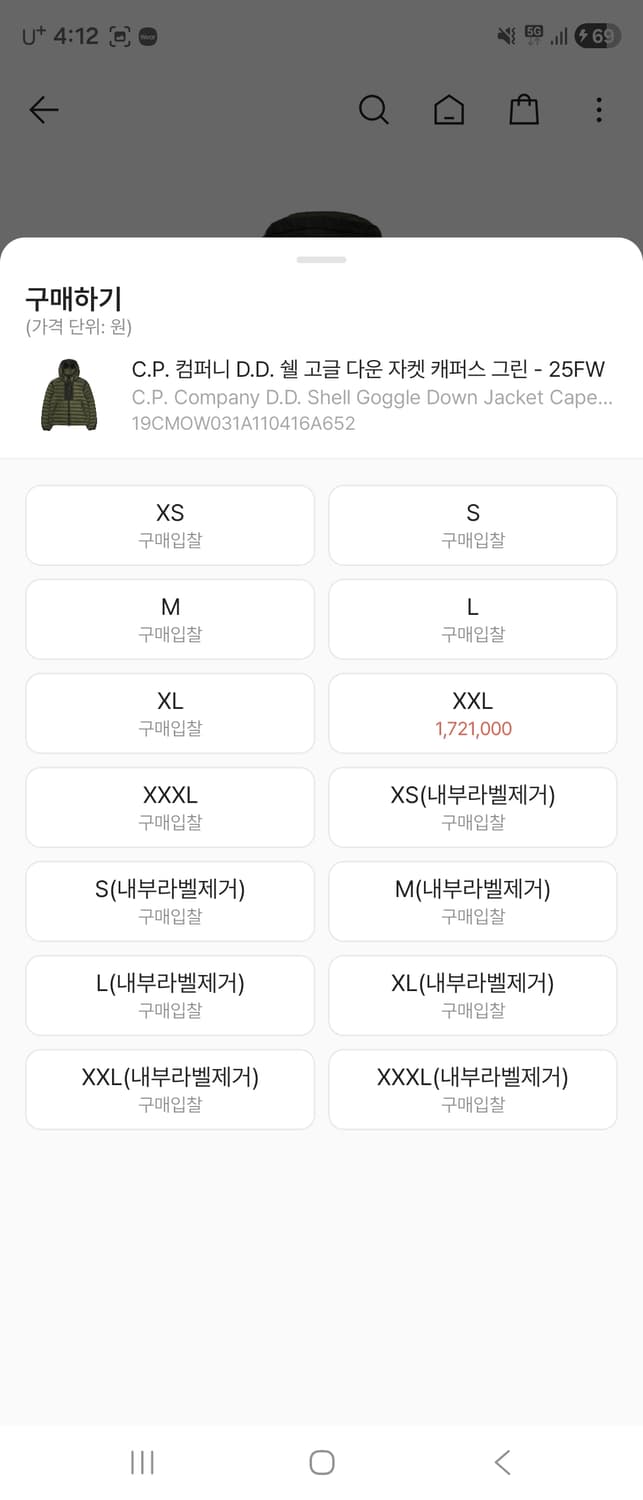 (25FW) CP컴퍼니 dd쉘 고글 자켓 판매합니다 s[레어색상,레어사이 상품이미지2