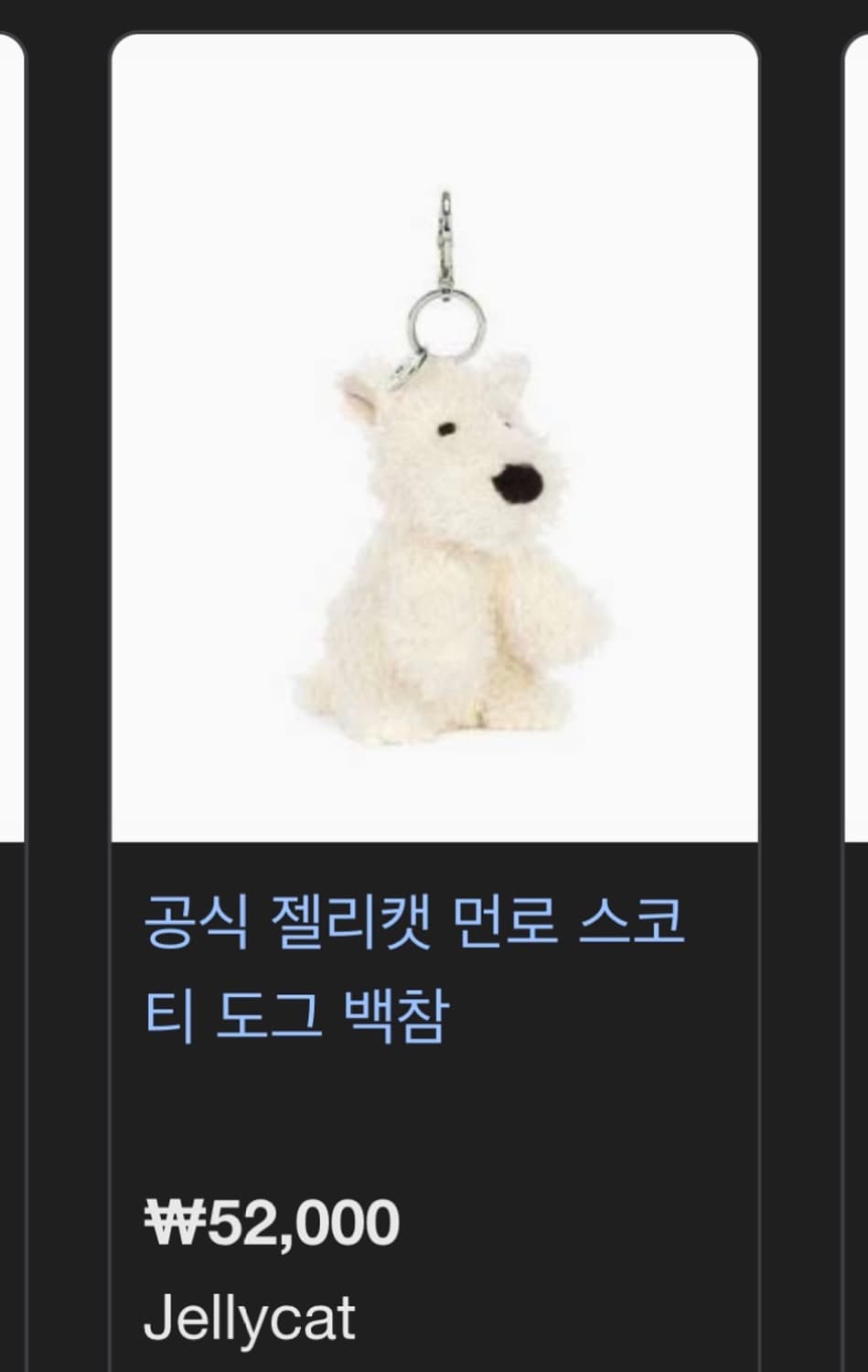 젤리캣 먼로 스코티 도그 백참 상품이미지5