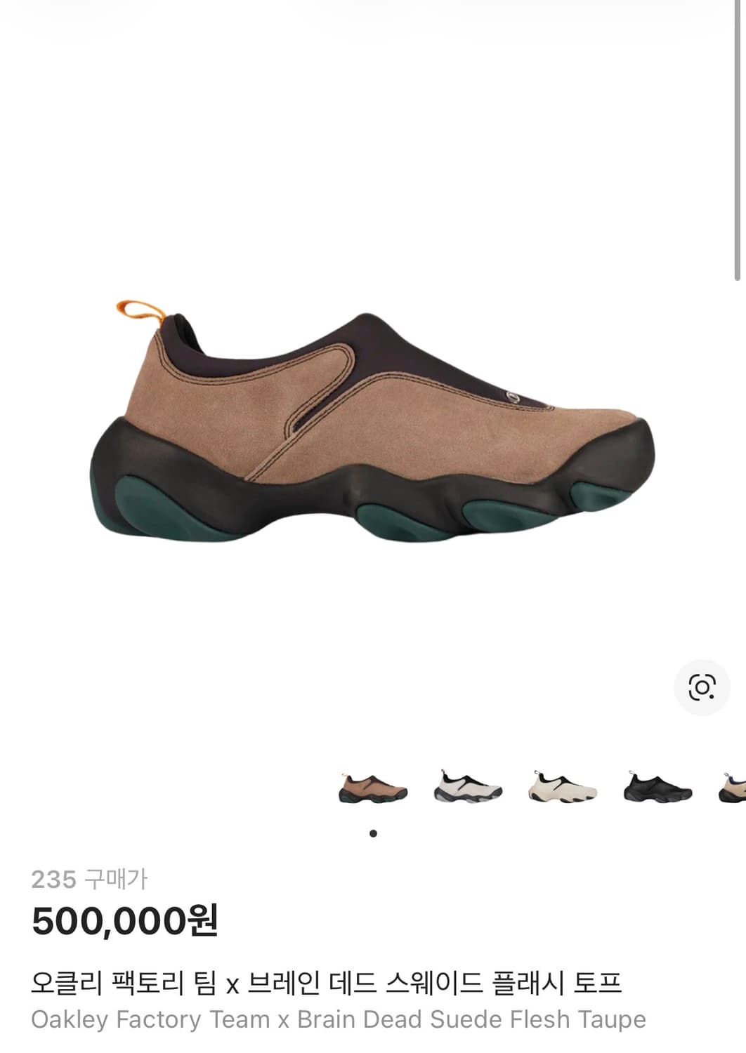 오클리 팩토리 팀 x 브레인 데드 스웨이드 플래시 토프 230 상품이미지1