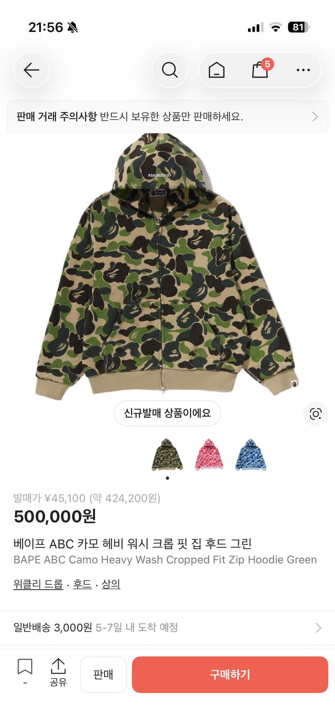 베이프 ABC 카모 헤비 워시 크롭 핏 후드집업 그린 상품이미지1