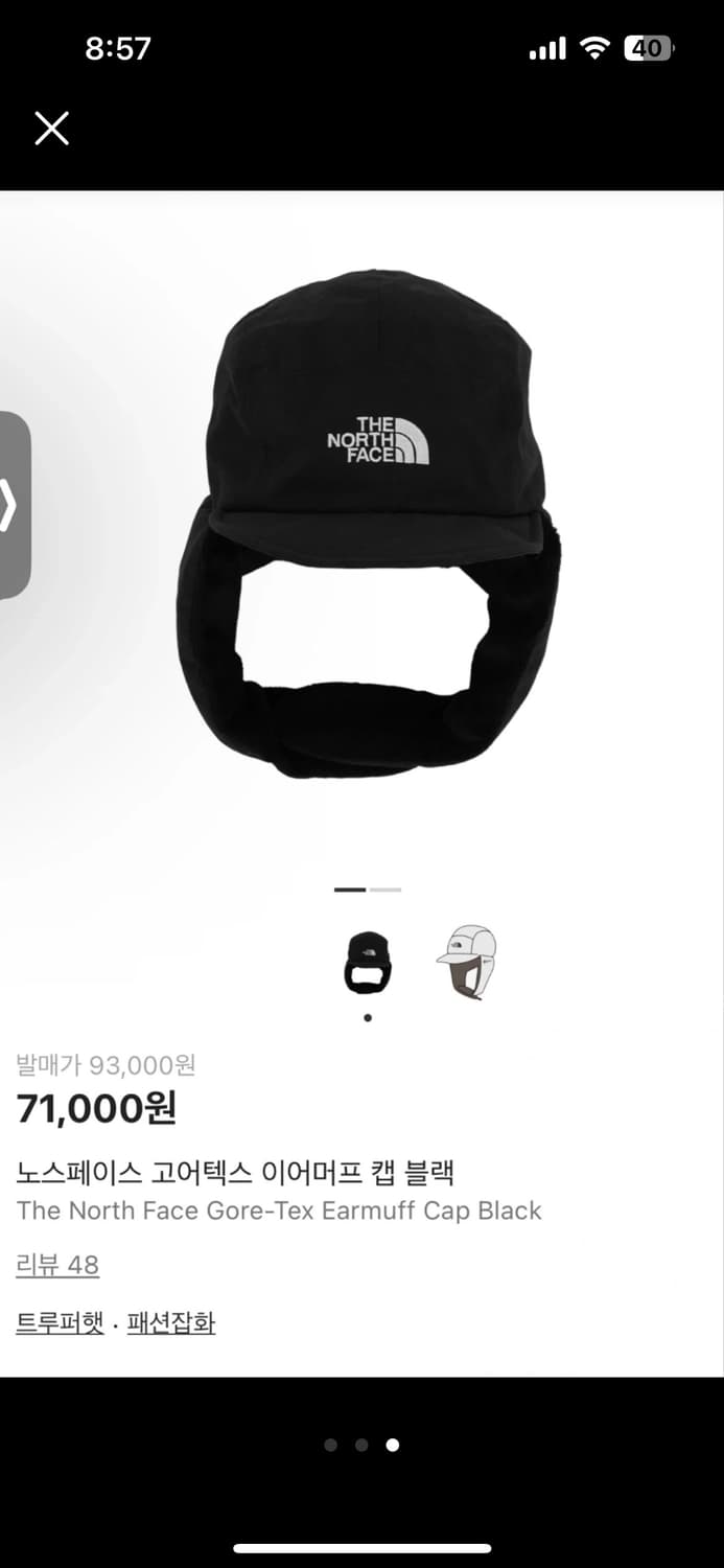 노스페이스 고어텍스 이어머프 캡 블랙 (정품) 상품이미지2
