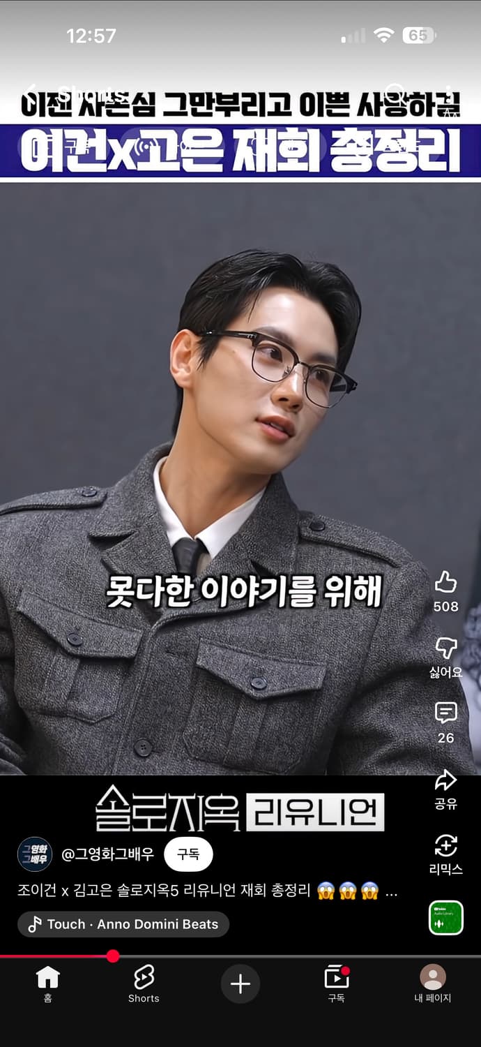 엘무드 서전트 울 트러커 자켓 스톤그레이 46 상품이미지4