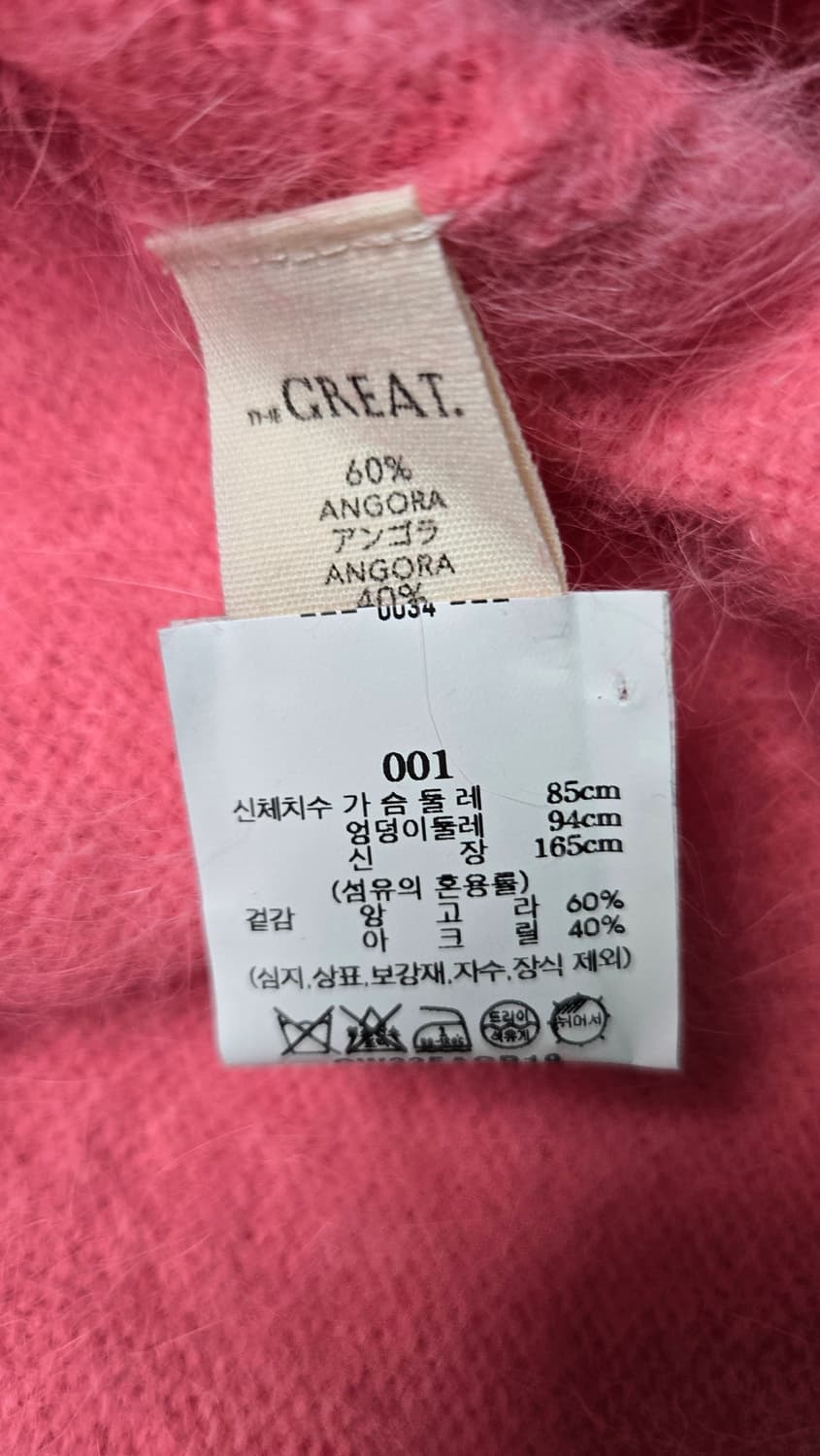 The great 더 그레이트 앙고라 핑크가디건 상품이미지7