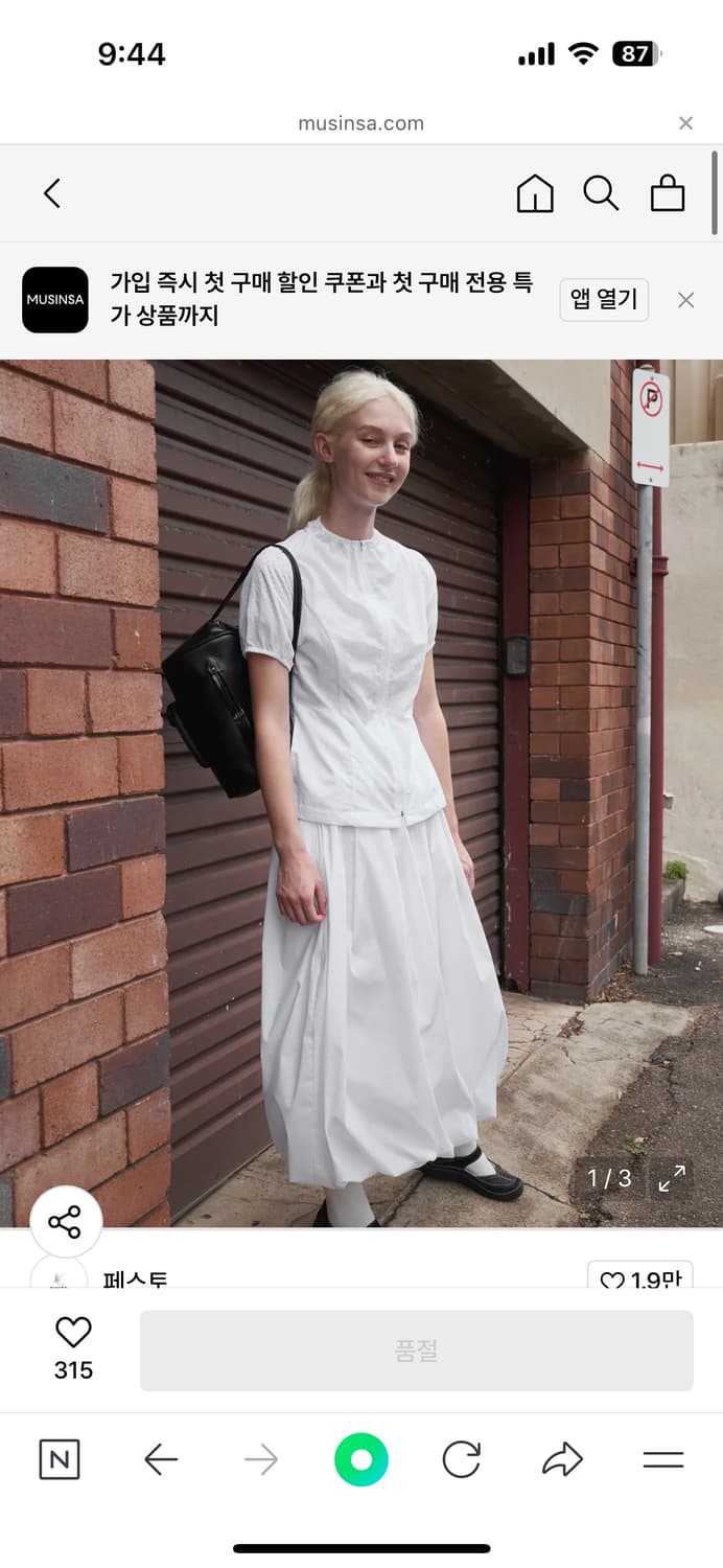 페스토 퍼프 셔링 집업 자켓 화이트 상품이미지3