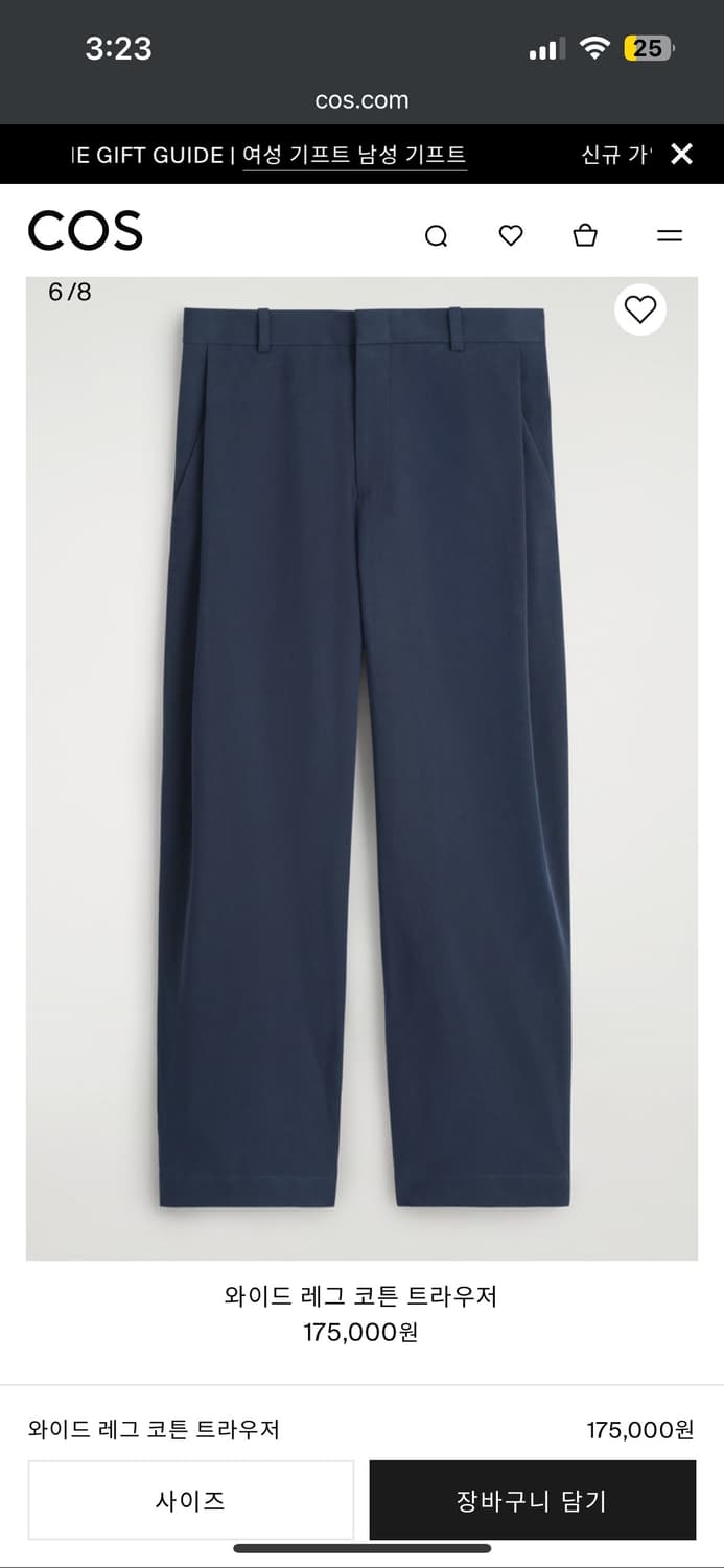 COS 와이드 레그 코튼 트라우저 46 상품이미지1