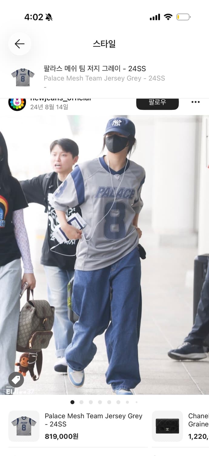 팔라스 메쉬 팀 저지 그레이 - 24SS 상품이미지2