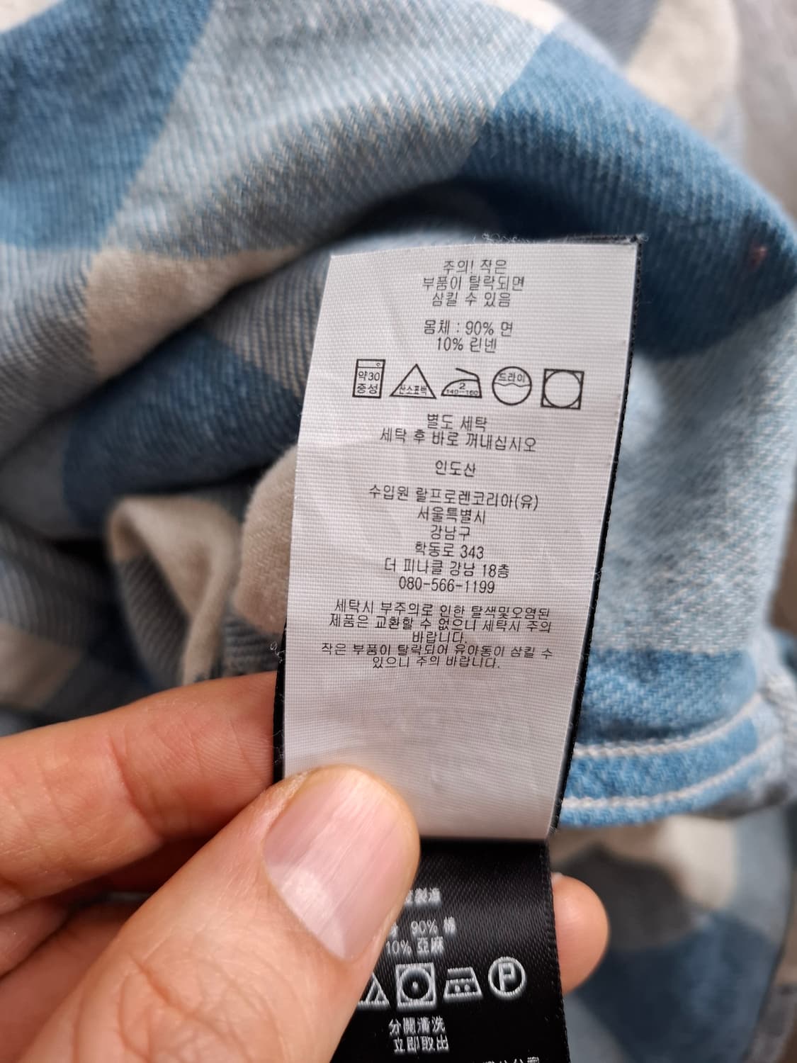 L 더블알엘 플래드 트윌 웨스턴 셔츠 체크 남방 블루 화이트 상품이미지5