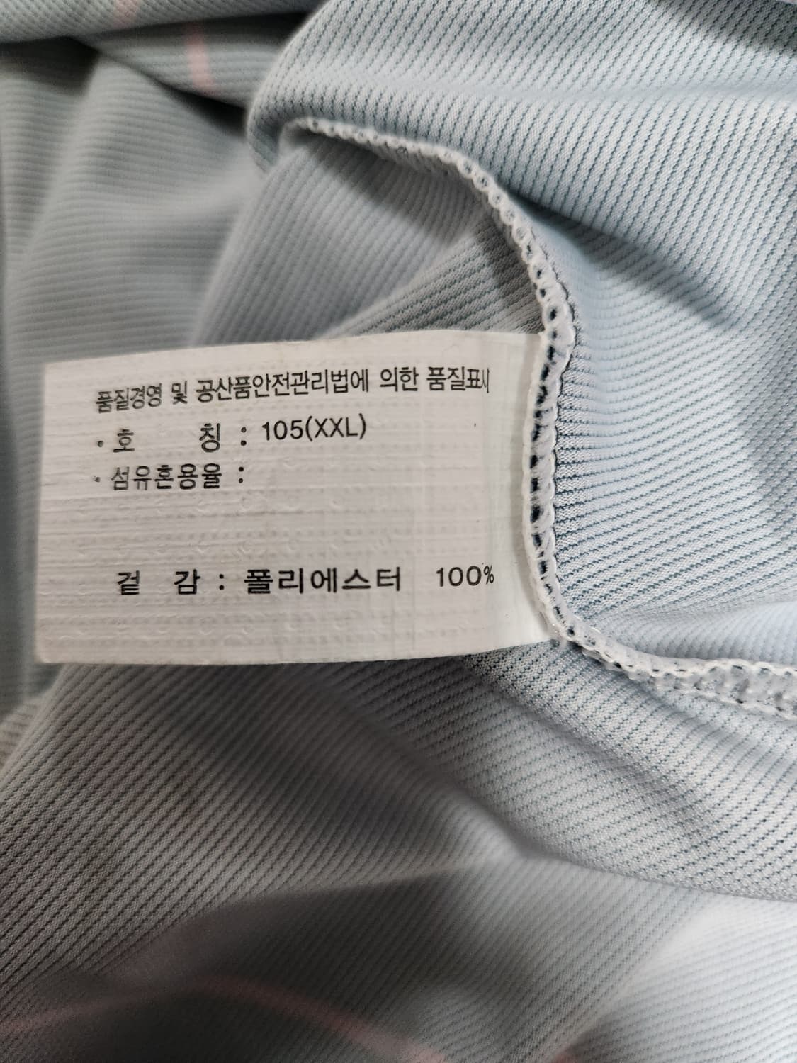 한국전력배구단 반팔티셔츠 사이즈105 상품이미지5