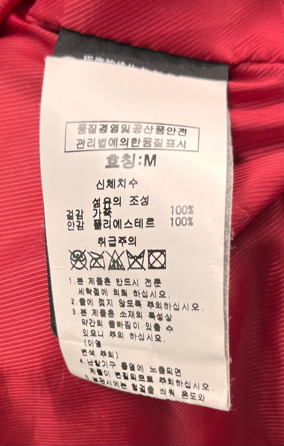 슈퍼드라이 Superdry 리얼 레더 가죽 자켓 M 상품이미지6