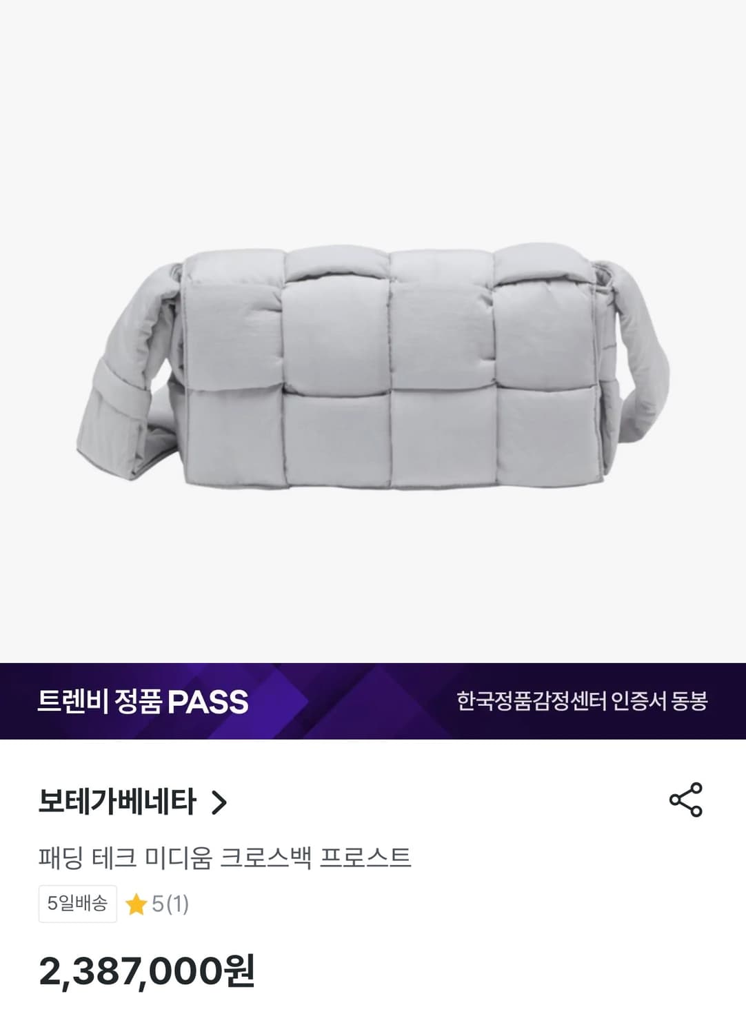 보테가 베네타 / 패딩 카세트 백 / 그레이 / 사이즈 M 상품이미지3