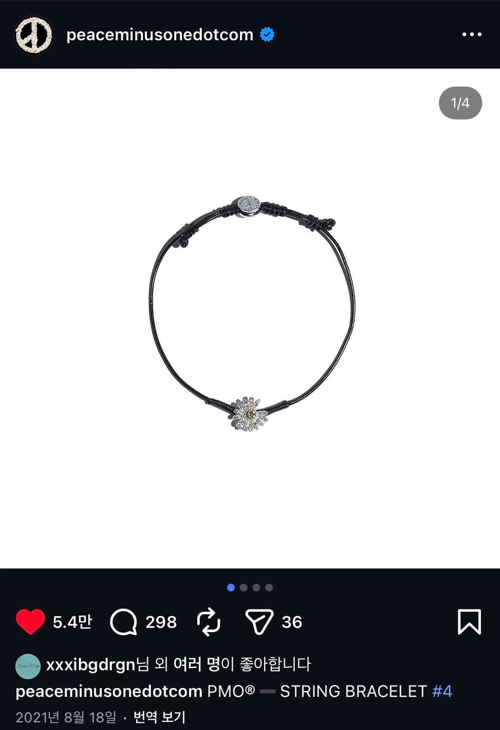 PMO STRING BRACELET #4(상점필독) 상품이미지1