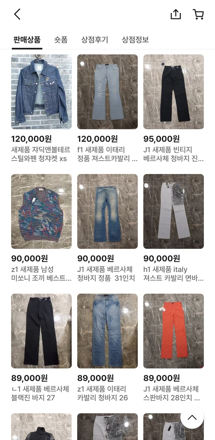 땡처리 도매 50개부터 초이스 도매 50%할인 나이키 버버리 아디다스등 상품이미지2