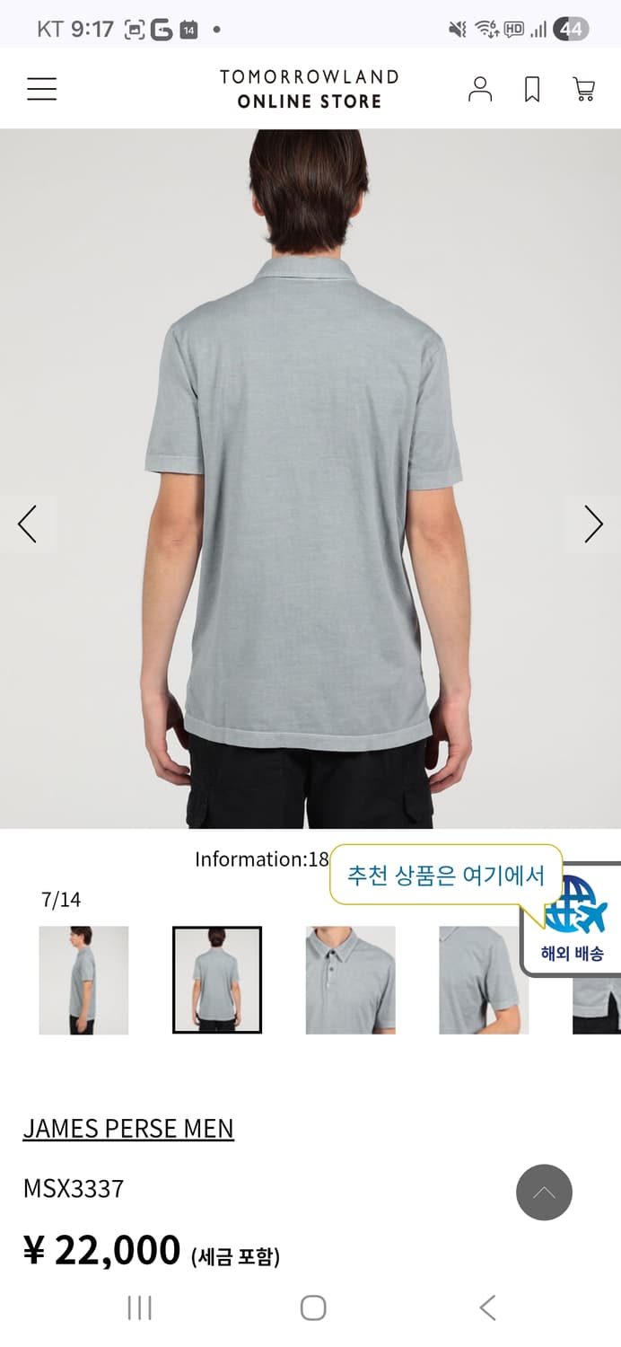 (105) 제임스 펄스 폴로티 라이트블루 그레이 상품이미지5