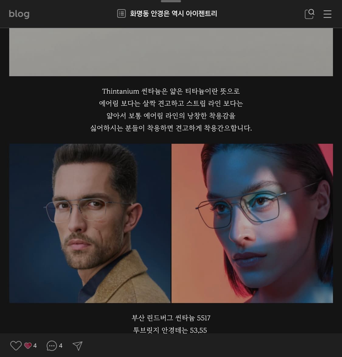린드버그 5517 T850 PU13 블루 55mm lindberg 상품이미지2