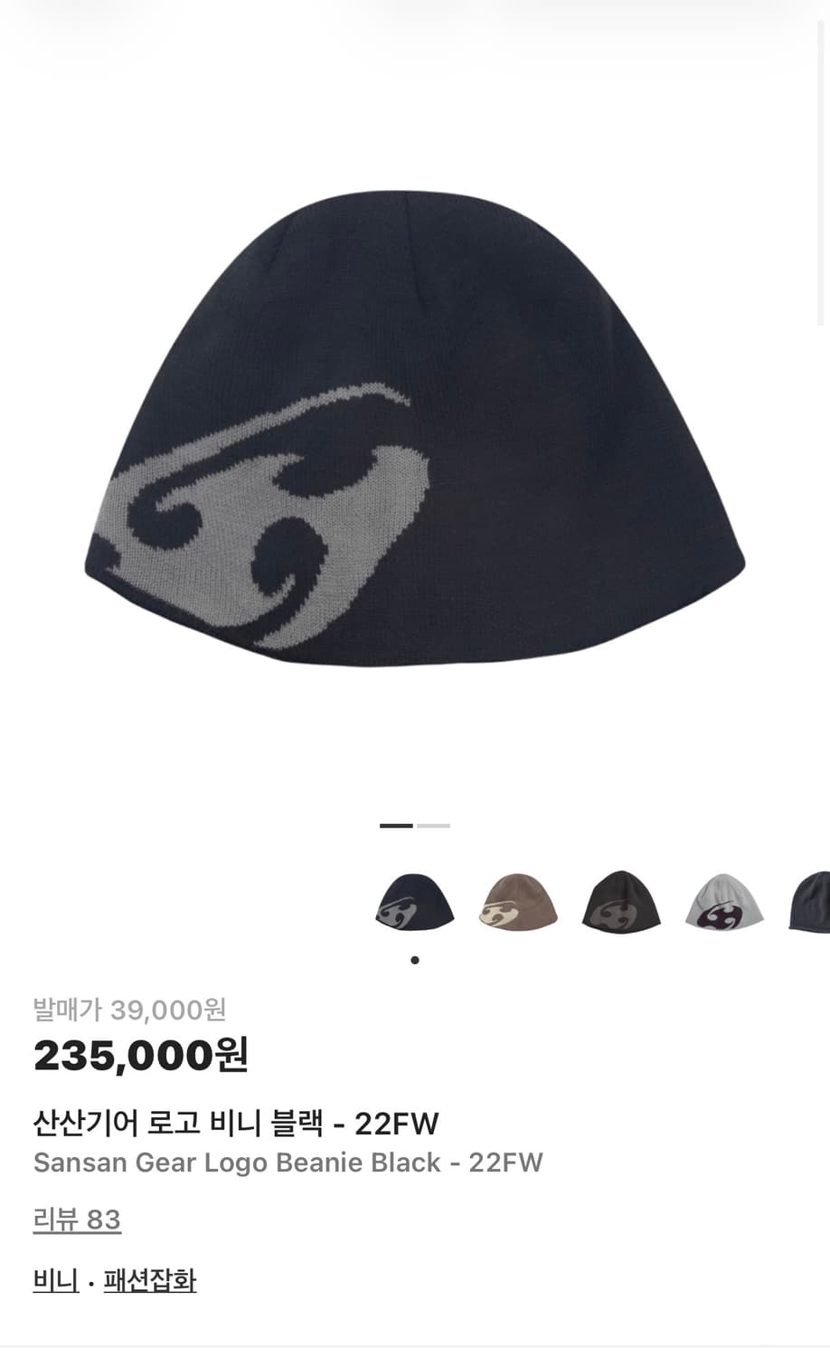 22fw 산산기어 비니 블랙 상품이미지1