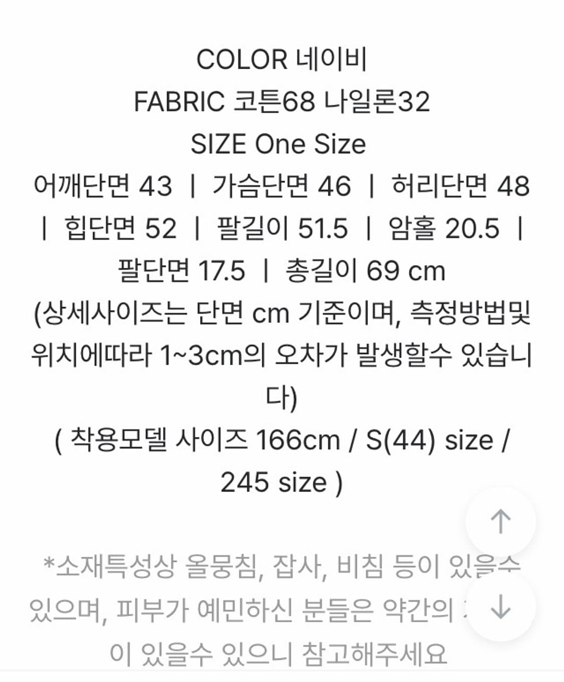 (새상품) 메이비베이비 디어리스트 니트 상품이미지5