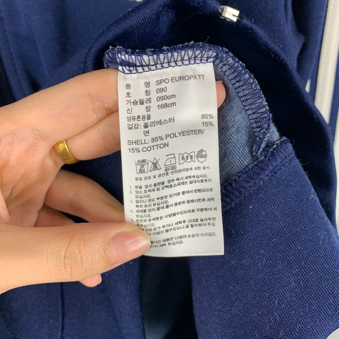 아디다스 유로파 네이비 트랙 져지 상품이미지4