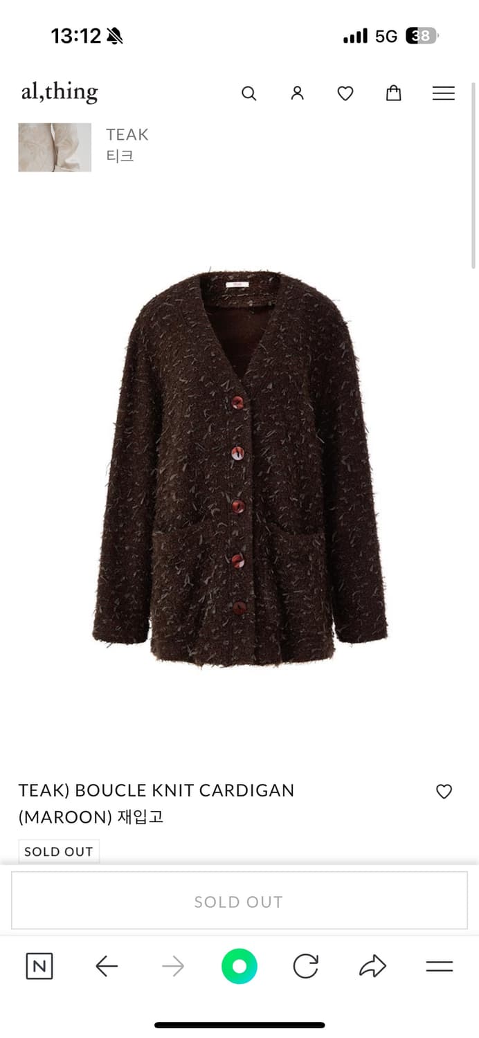 Teak 티크 BOUCLE KNIT CARDIGAN 부클 니트 가디건 상품이미지1