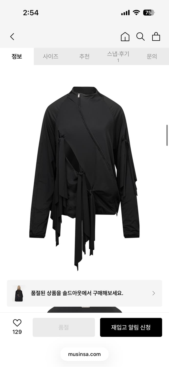 나체 타이 져지 자켓 블랙 (Nache Tie Jersey Jacket) 상품이미지2