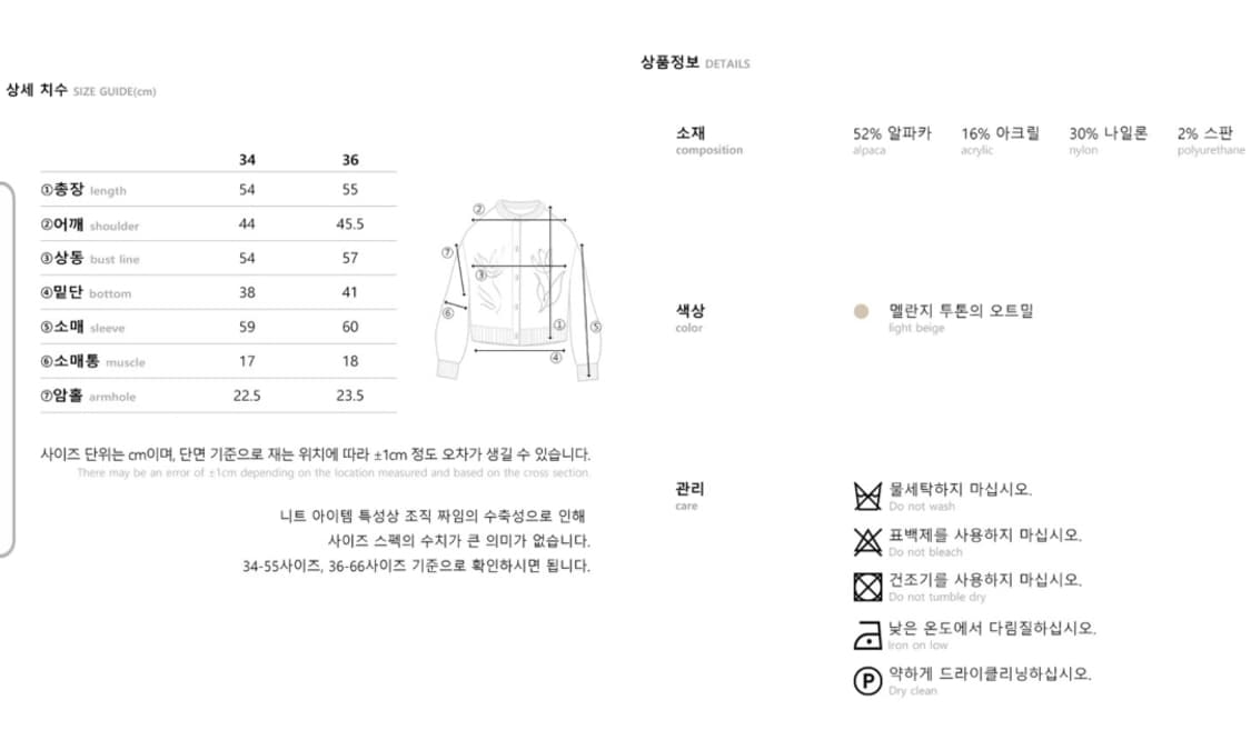 메종마레 bloom 니트가디건 스웨터 상품이미지10